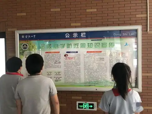 多管齐下预防近视金陵小学防近周工作总结