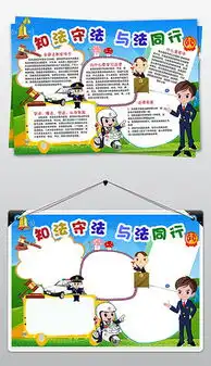 psd法治宣传日psd格式法治宣传日素材图片psd法治宣传日设计模板我图网