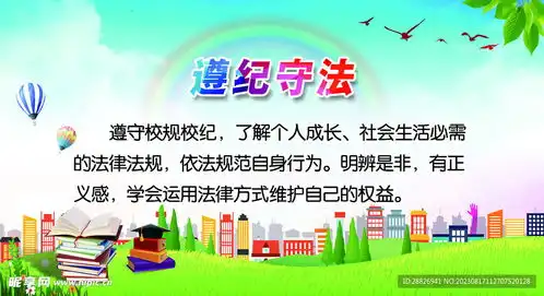 清正廉洁设计图