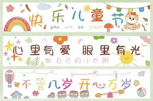 儿童插画儿童节海报设计模板下载节日素材素材下的六一儿童节设计模板