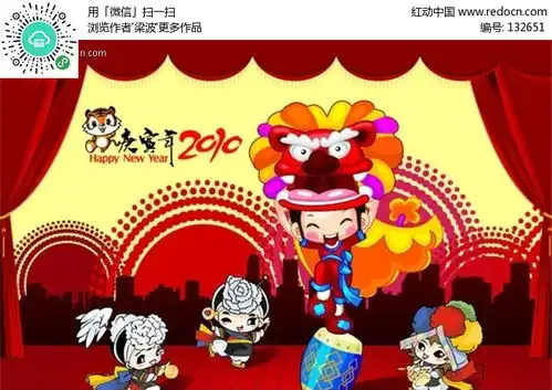 新年快乐舞狮欢庆场面春节元旦新年矢量素材下载132651