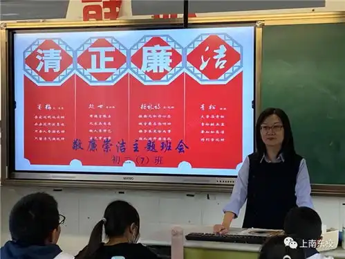 上南东校敬廉崇洁树清风廉洁文化主题教育活动