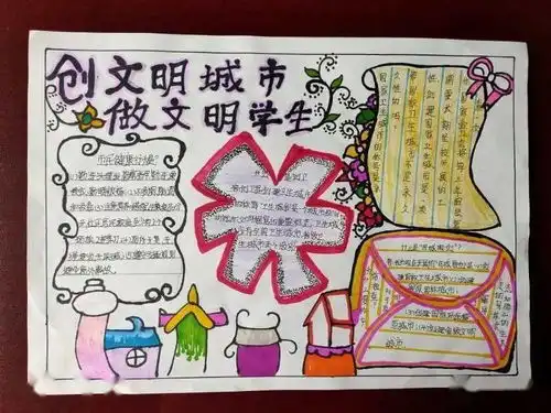 创卫进行时创建卫生城市,你我携手同行,创卫手抄报来啦