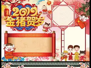 word春节新年元宵节小报2019猪年英语小报模板合集图片worddoc设计图下载电子大全编号19158750