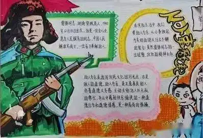 青春建功新时代志愿奉献我先行白山市第七中学开展学雷锋志愿服务月主题团日系列活动