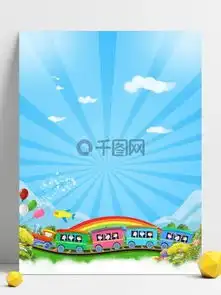 图片免费下载六一儿童节展板背景素材六一儿童节展板背景模板千图网