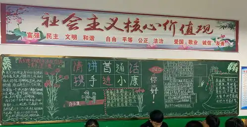 邓州市五高中开展推广普通话携手进小康黑板报展评活动