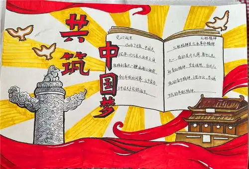 以新动心让手抄报有深度有温度