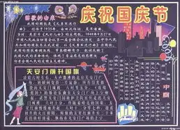 黑板报参考3