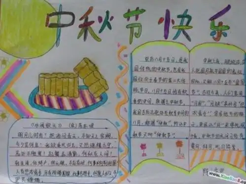 小学生图片2020中秋节对家人的祝福语送手抄报小学生图片大全简单又漂亮