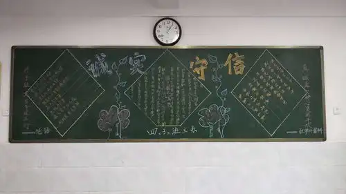 来安县第二小学开展诚信主题教育活动