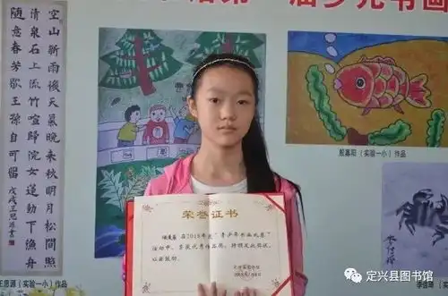 定兴县图书馆读书随笔征文比赛青少年书画比赛颁奖仪式