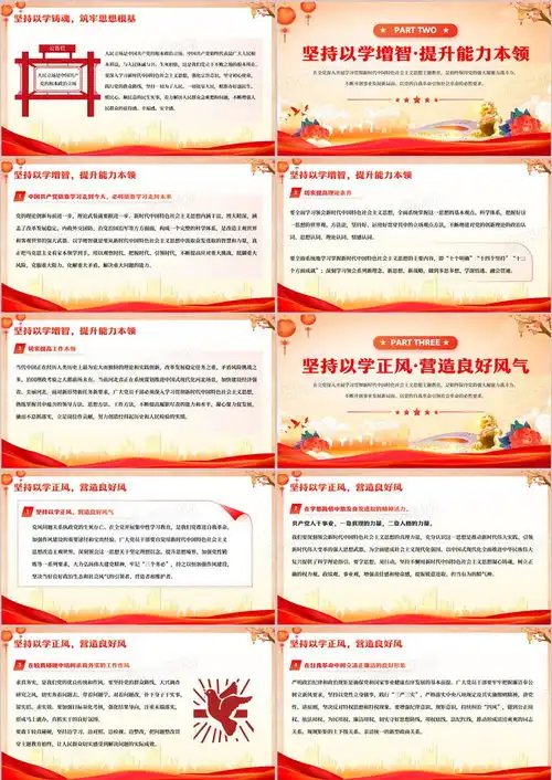 学习新中国特色社会主义思想ppt模板下载熊猫办公