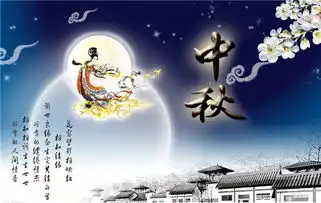 与中秋节同寿的那些上市公司