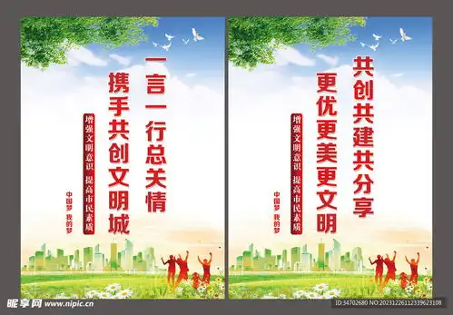创文展板设计图