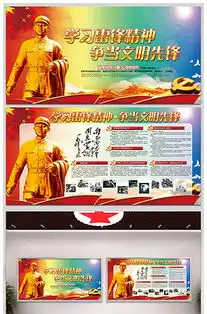 部队黑板报模板psd