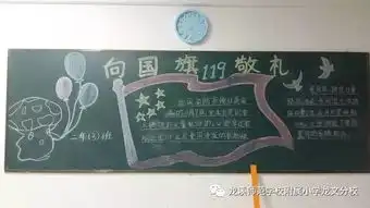 讲真我们是撸起袖子做安全龙师附小龙文分校综治安全宣传月工作总结