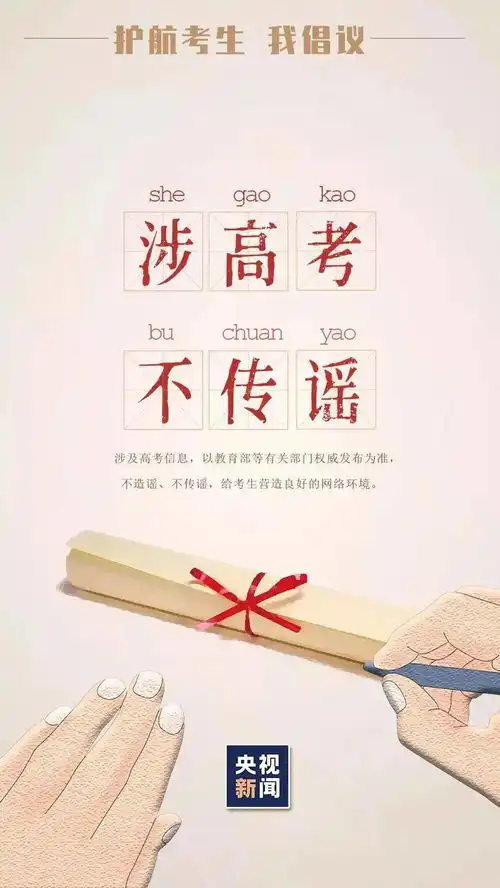 荆州高考生,明日可前往考场踩点