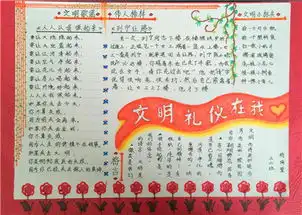 手抄报图片列宁让道