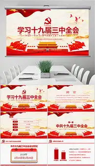 统一思想图片素材统一思想图片素材下载统一思想背景素材统一思想模板下载我图网