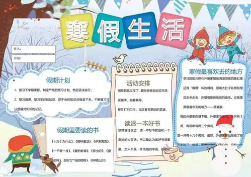 新年手抄报内容手抄报