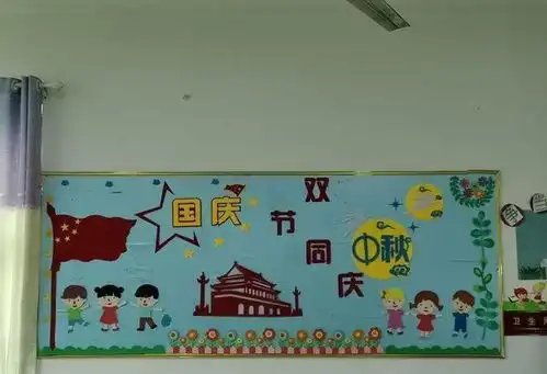 云集联合学校清华校区迎中秋,庆国庆主题板报评选