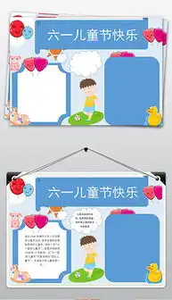小学生黑板报排版