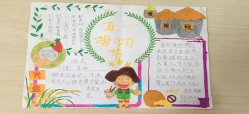 争当劳动小能手濮阳市子路小学五一劳动节主题系列活动