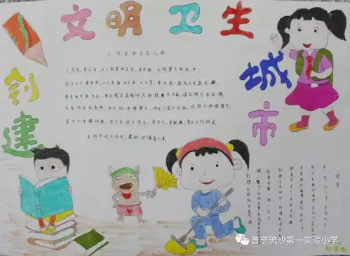 四年创建文明卫生城市手抄报创作比赛获奖名单