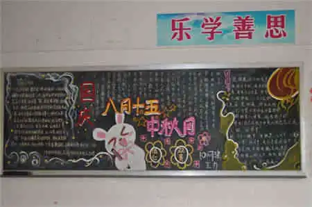 中秋节黑板报一缕桂香醉人间