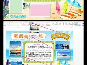 原创暑假旅游小报我的暑假生活手抄报电子小报模板图片素材worddoc下载88.15mb暑假旅游手抄报大全寒暑假手抄报