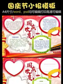 图片免费下载中秋板报素材中秋板报模板千图网