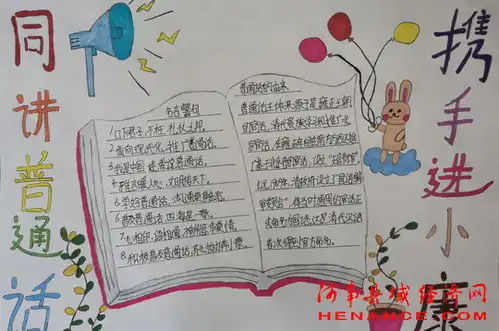 演讲黑板报小康
