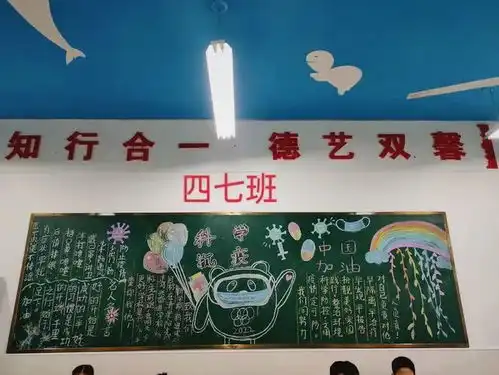 小小黑板报浓浓抗疫情息县第十一小学南校区黑板报展评活动