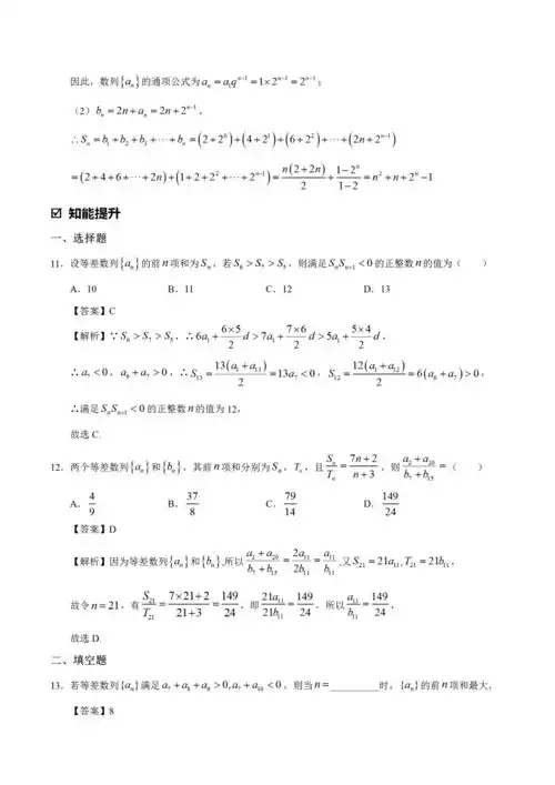 新高三暑假作业,word,20套含答案解析