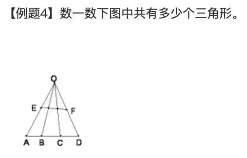 孩子学奥数,能学个啥陪娃学奥数三年,这道题我会答丨东西黑板报