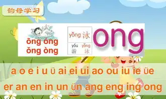 韵母字母表app下载韵母字母表安卓版下载v1.0.0跑跑车安卓网
