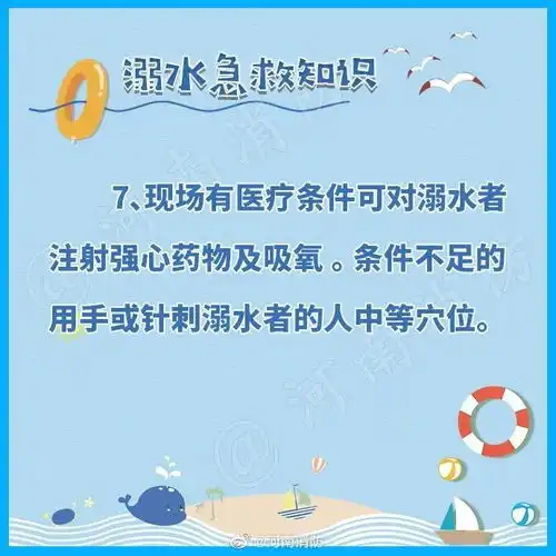 消防队河里训练,顺便救了个人