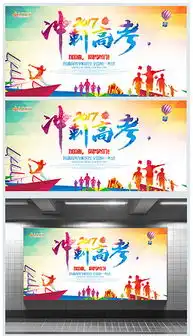 psd招生板报背景图片psd格式招生板报背景图片素材图片psd招生板报背景图片设计模板我图网