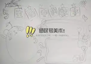 家长们还在为手抄报发愁吗数字与生活手抄报步骤图教会你