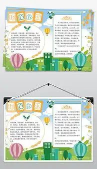 png黑板报模版png格式黑板报模版素材图片png黑板报模版设计模板我图网
