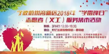 学雷锋,志愿便民服务进社区